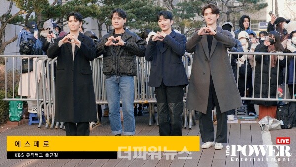 에스페로,뮤직뱅크출근길