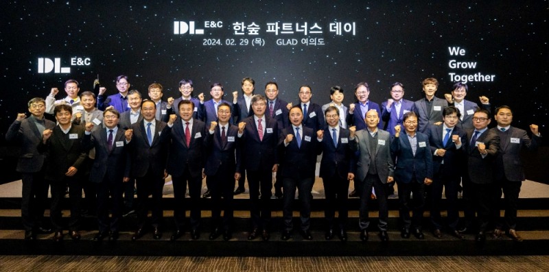 지난 2월 29일 서울 여의도 글래드호텔에서 열린 ‘한숲 파트너스 데이’ 행사에서 참석자들이 기념 촬영을 하고 있다.(사진=DL이앤씨)