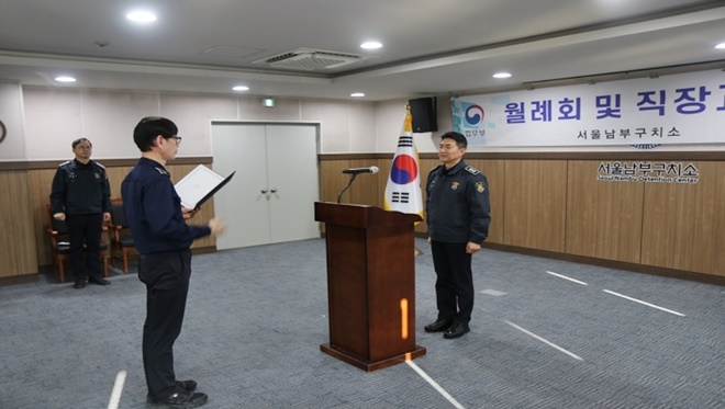 (사진제공=서울남부구치소)