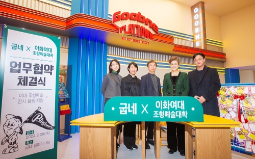 지앤푸드 ‘굽네 플레이타운’ 예술창작 활동 지원 MOU