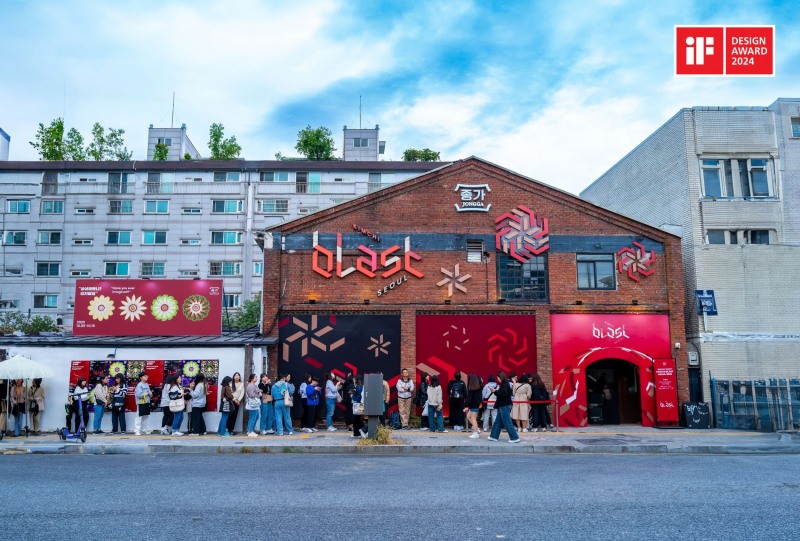 대상㈜ 종가 ‘김치 블라스트 서울 2023’, ‘iF 디자인 어워드 2024’ 2관왕 차지