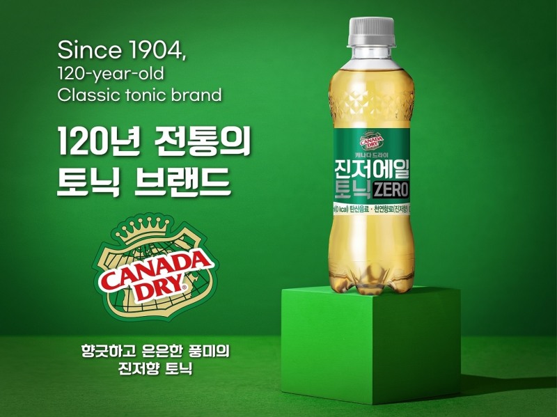 코카-콜라사, ‘캐나다 드라이 진저에일 토닉 ZERO’ 선보인다