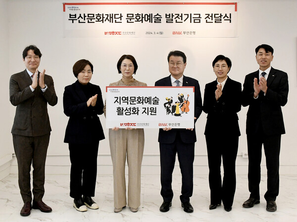(사진오른쪽2번째부터BNK부산은행문정원동부/울산영업본부장,BNK부산은행손대진고객기획본부장,(재)부산문화재단이미연대표)