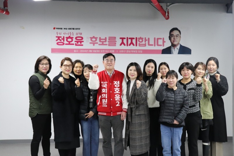 (사진제공=정호윤 예비후보 캠프)