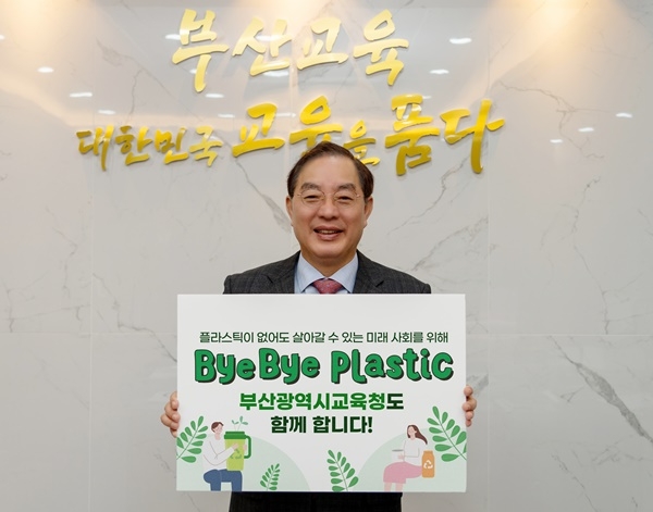 (사진제공=부산교육청)