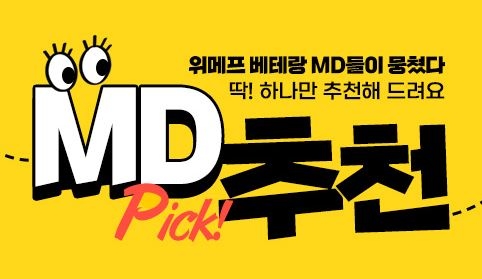 위메프, ‘MD추천관’, ‘스옫-딜’ 오픈