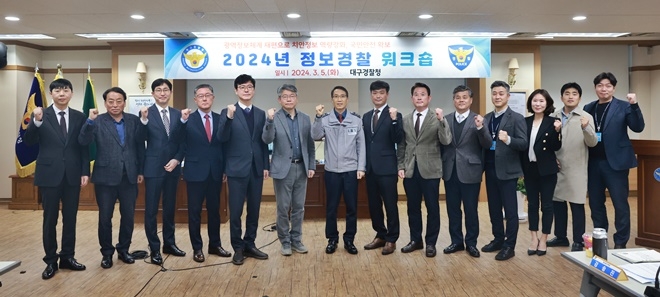 (사진제공=대구경찰청)