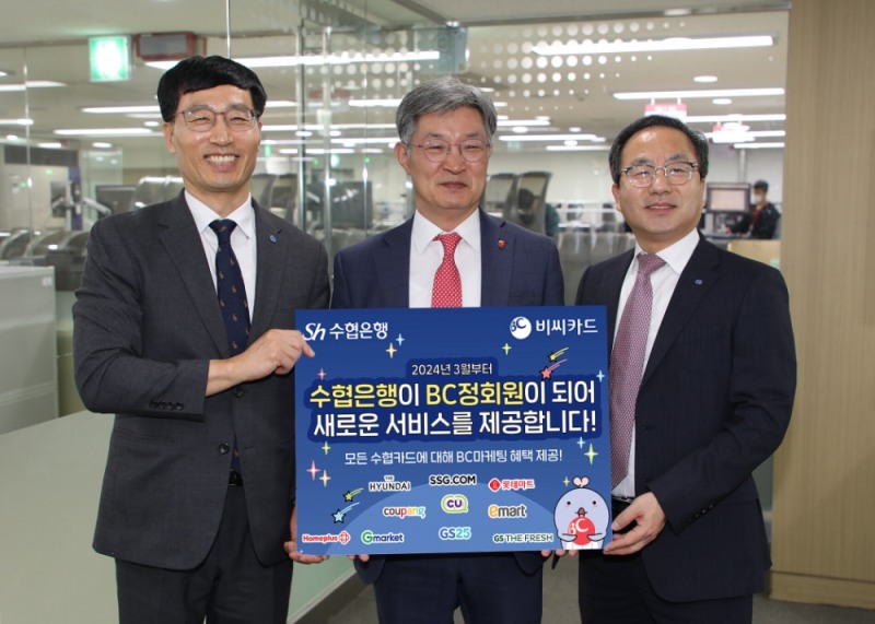 지난 4일, 서울시 서초구 BC카드 퓨처센터에서 수협은행 정철균 개인그룹 부행장(왼쪽), BC카드 최원석 대표이사 사장(가운데), 수협중앙회 문진호 지도경제사업 부대표(오른쪽)가 ‘수협카드, BC카드 정회원사 가입 축하행사’를 진행하고 기념사진을 촬영하는 모습. 사진=Sh수협은행