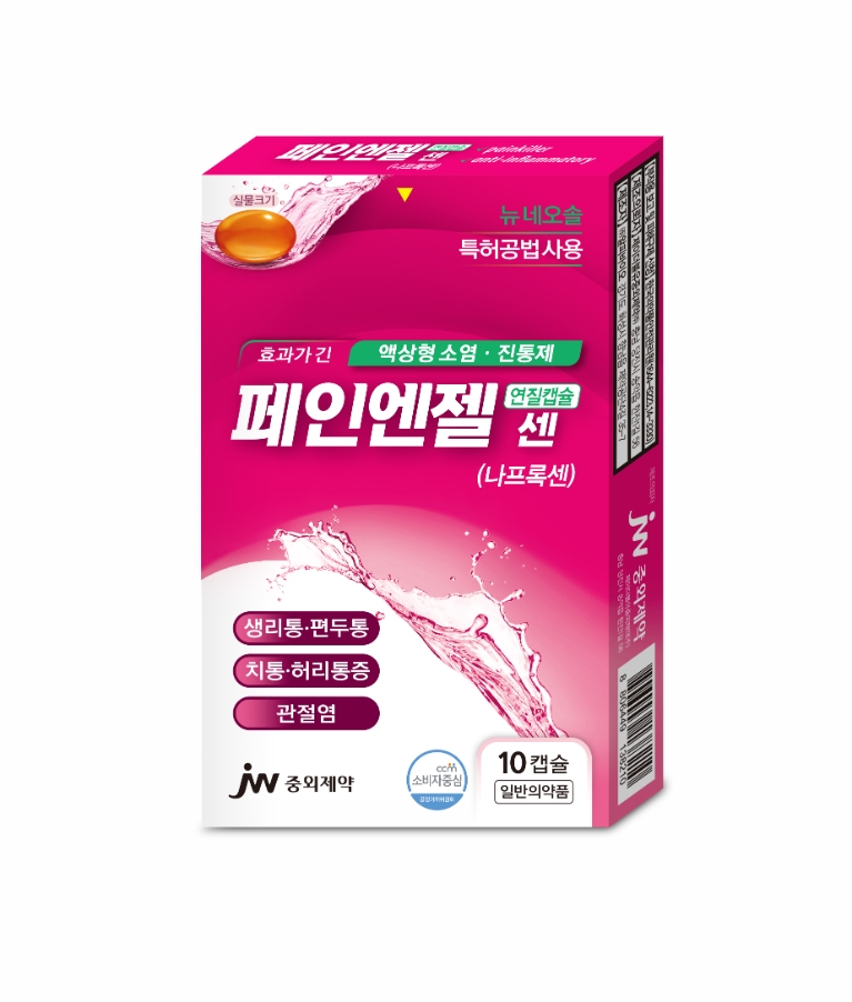 JW중외제약, 나프록센 소염진통제 ‘페인엔젤 센’ 리뉴얼 출시
