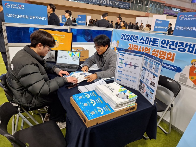 6일, 개최된 강원지역본부 설명회 현장 모습.(사진=국토안전관리원)