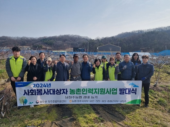 (사진제공=청주준법지원센터)