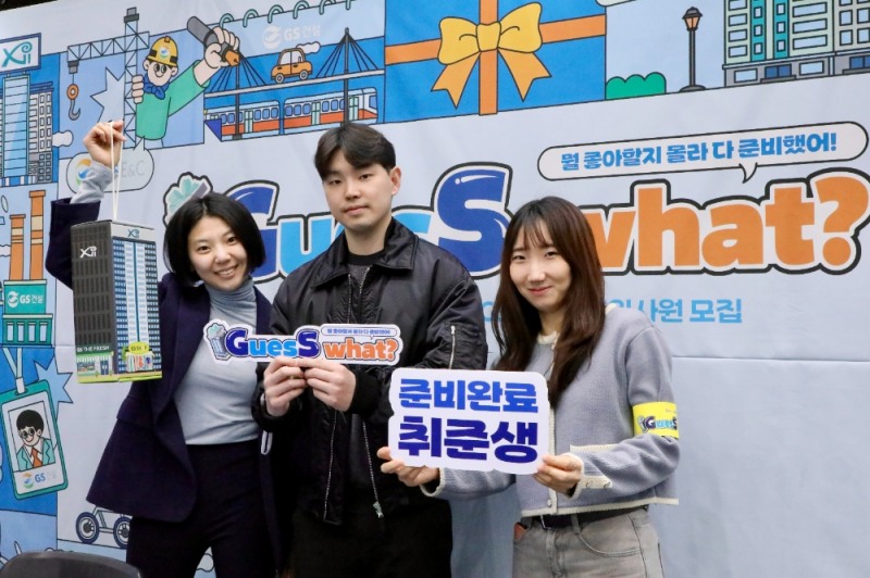 GS건설과 GS리테일이 함께 진행한 캠퍼스 리크루팅 참석자들이 팝업스토어 형식으로 마련된 부스를 체험하고 있는 모습.(사진=GS건설)