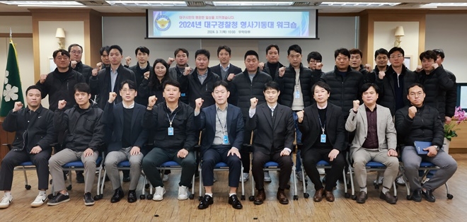 (사진제공=대구경찰청)