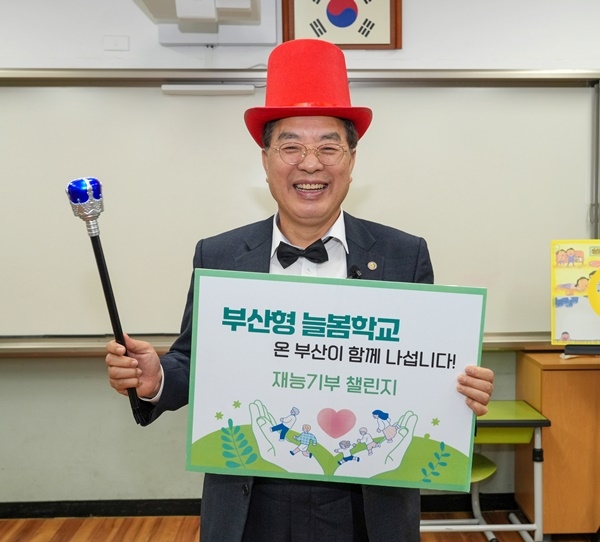 (사진제공=부산교육청)