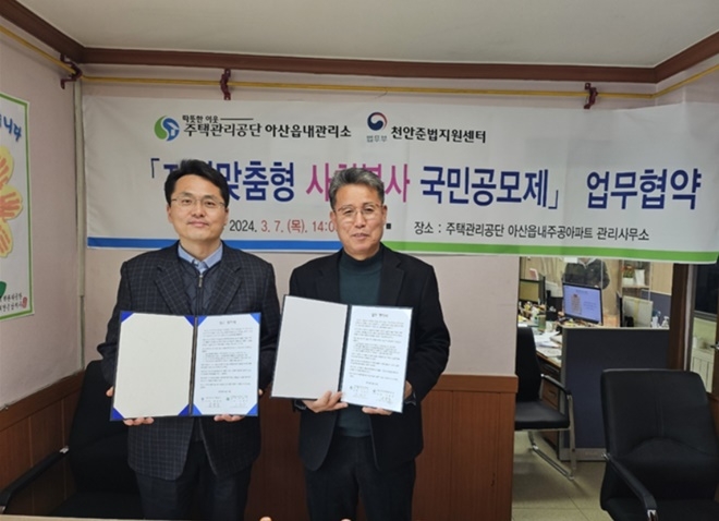 (사진제공=천안준법지원센터)