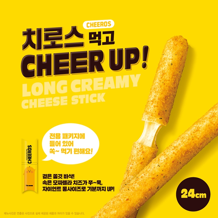 bhc치킨, 입소문 탄 '치로스' 전 매장 확대 선보여