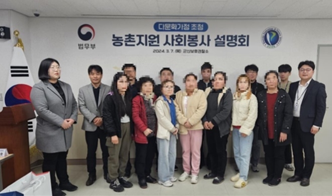 (사진제공=군산보호관찰소)
