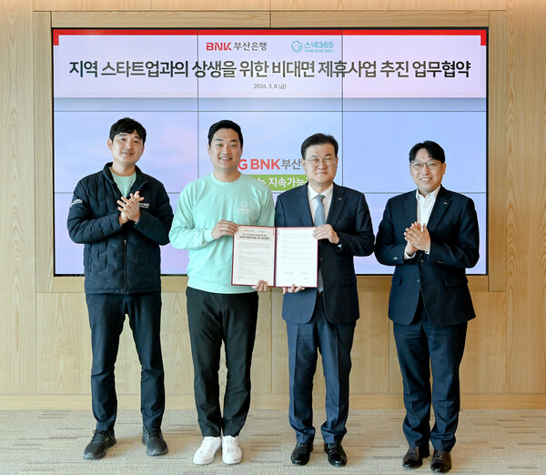 BNK부산은행(은행장방성빈)은8일(금)오전,본점에서㈜삼백육십오와‘지역스타트업상생발전을위한비대면제휴사업추진업무협약’을체결했다.(사진오른쪽2번째부터BNK부산은행손대진고객기획본부장,㈜삼백육십오구수룡대표이사,㈜삼백육십오조준호대표이사)