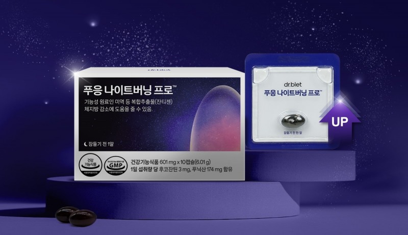 닥터블릿, ‘푸응 나이트버닝 프로’ 선보여