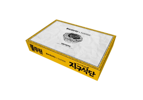 풀무원, ‘식물성 지구식단 미트파이’ 선보여