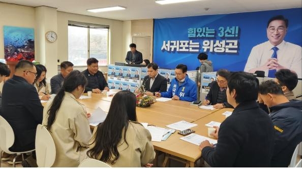 위성곤 (서귀포시) 국회의원 후보 제주도 승마협회 간담회 (사진=의원실)