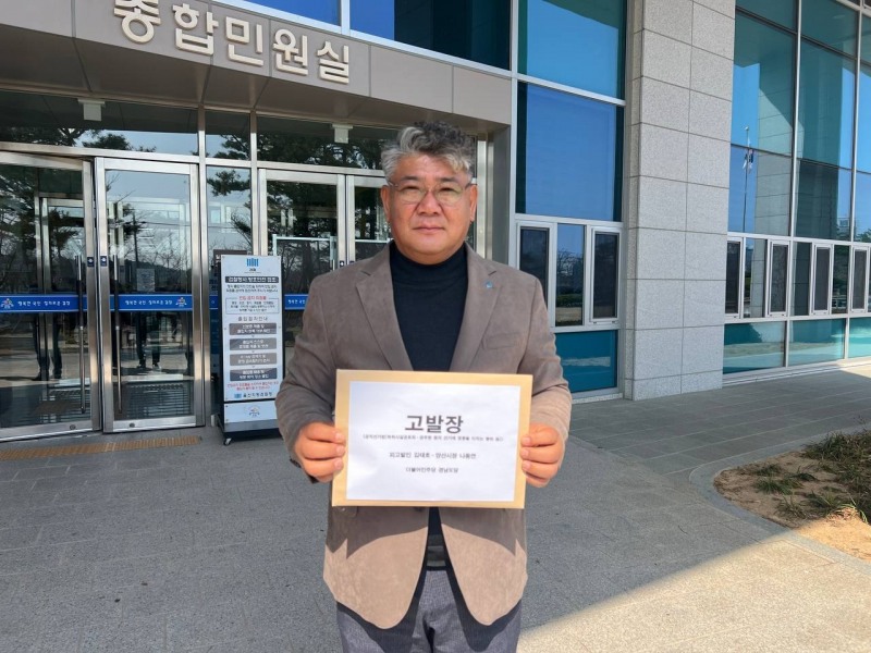 (사진제공=더불어민주당경남도당)