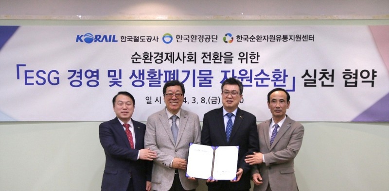(왼쪽부터) 권세호 코레일 상임감사위원, 이명환 한국순환자원유통지원센터 이사장, 홍승표 코레일 안전기술총괄본부장, 정재웅 한국환경공단 자원순환이사.(사진=코레일)