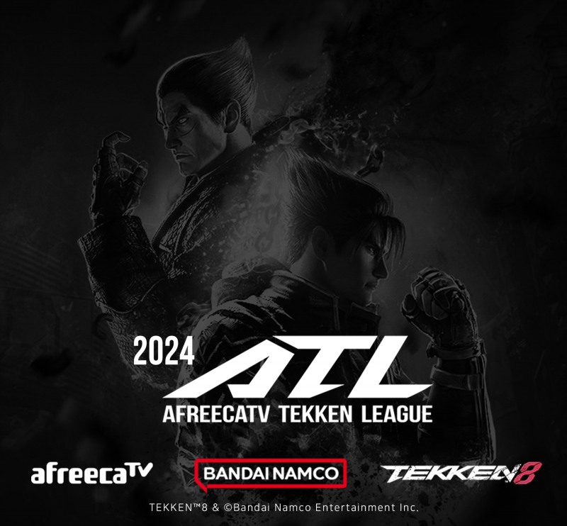 아프리카TV, 9일 ‘철권 8’ 이벤트 ‘2024 ATL 오픈 이벤트’ 진행