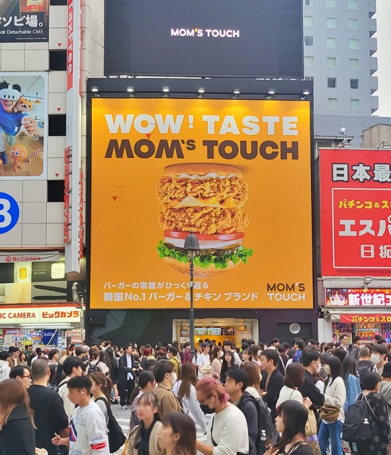 맘스터치, 시부야 맘스터치 오픈