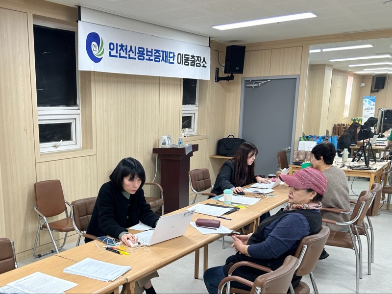 인천신용보증재단, 강화풍물시장에 이동출장소 운영