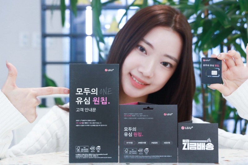 LG유플러스 U+공용 유심, 친환경 인증 소재 사용 확대