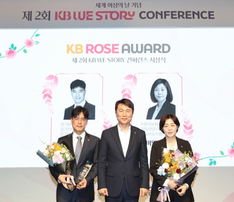 KB손해보험, 세계 여성의날 기념 ‘제2회 KBWE Story 컨퍼런스’ 개최
