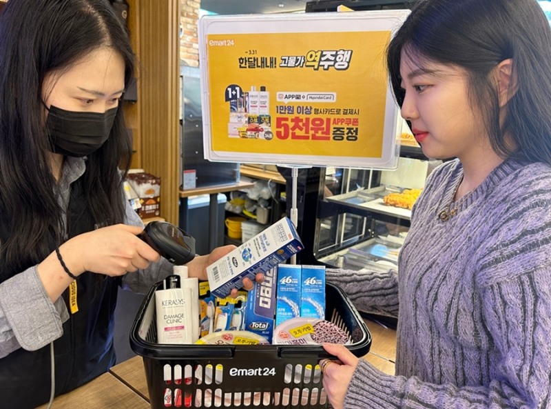 이마트24, 생필품 할인 행사 진행