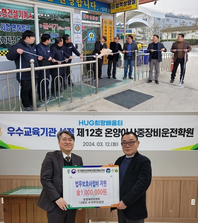 (사진제공=한국법무보호복지공단 충남지부)