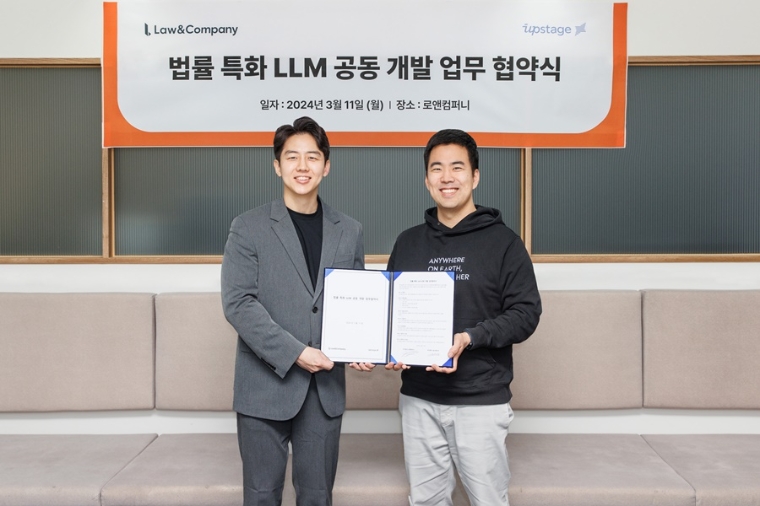 로앤컴퍼니-업스테이지, 법률 특화 LLM 공동 개발 합의 체결