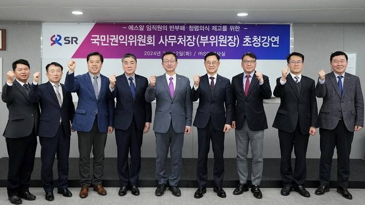 (왼쪽 다섯번째부터) 정승윤 권익위 부위원장, 이종국 에스알 대표이사.(사진=SR)