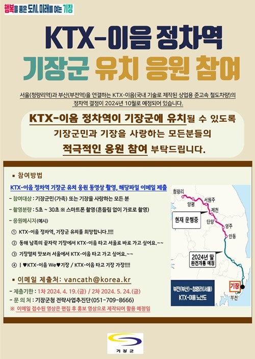 (제공=부산 기장군)