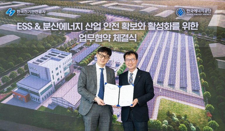 전기안전공사, 에너지공단과 패러다임 변화에 따른 업무협약 체결