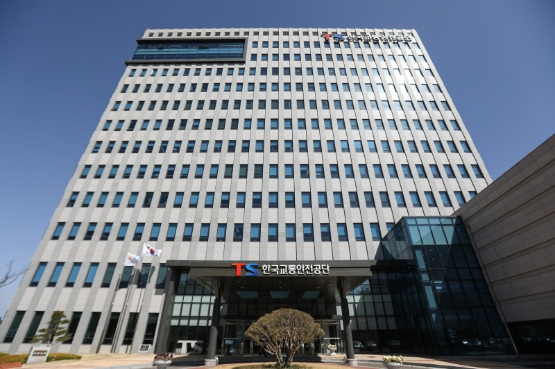 한국교통안전공단 전경.(사진=한국교통안전공단)