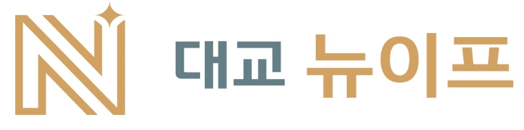 대교뉴이프, 시니어 신체케어 및 프리미엄 방문재활운동 서비스 론칭