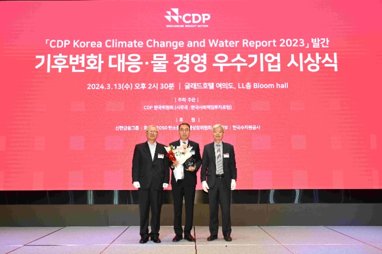 한전, 'CDP 기후변화대응 우수기업' 선정