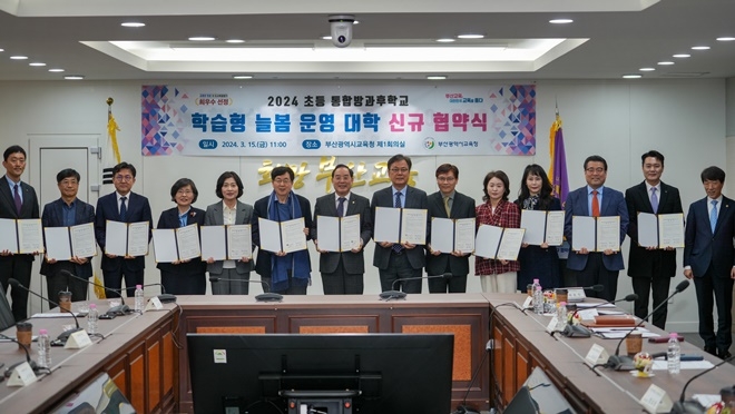 (사진제공=부산교육청)