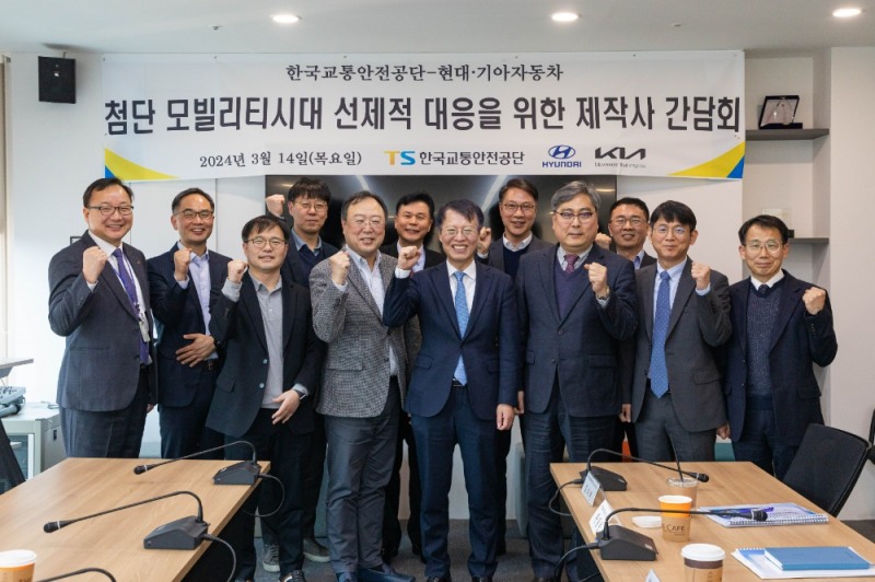 14일 첨단 모빌리티시대 선제적 대응을 위한 제작사 간담회에 참석한 TS 권용복 이사장(사진 좌측에서 7번째)과 현대자동차·기아 관계자들이 기념 촬영을 하고 있다.(사진=한국교통안전공단)