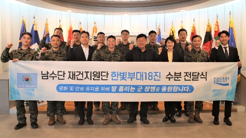 포카리스웨트, 한빛부대 18진에 ‘포카리스웨트 분말’ 전달
