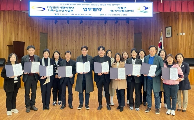 (사진제공=부산기장군도시관리공단)