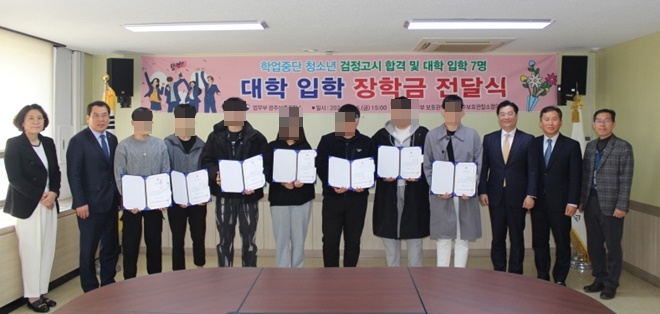 (사진제공=광주보호관찰소)