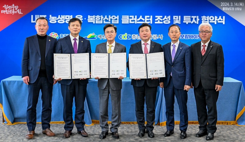보람바이오, 그린바이오 사업 본격 전개 위한 '투자협약'을 체결