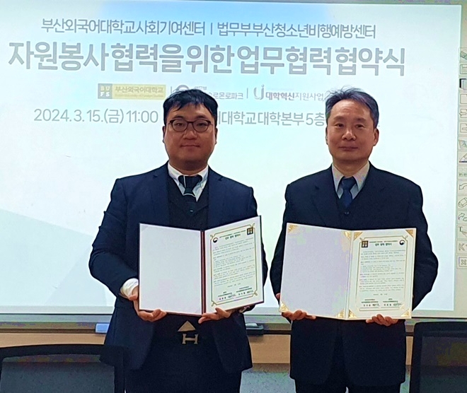 양기관이 업무협약서를 내보이며 기념촬영.(사진제공=부산솔로모로파크)