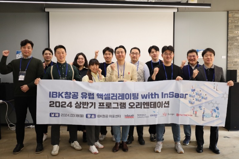 사진은 18일 IBK창공 마포센터에서 열린 ‘IBK창공 유럽 액셀러레이팅 프로그램 킥오프데이’ 행사에서 참여기업 임직원들이 기념촬영을 하고 있는 모습. 사진=IBK기업은행