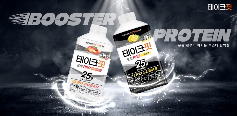 남양유업, 테이크핏 프로 출시